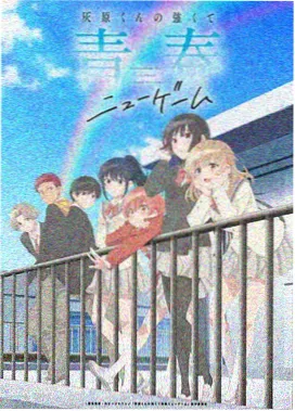 日系新番合集